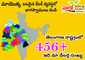 DEAELR RECURITMENT ADV