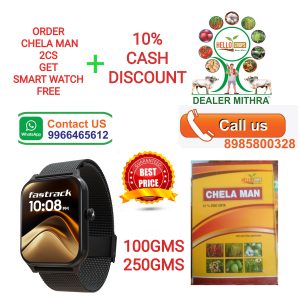 CHELAMAN SMART WATCH OFFER