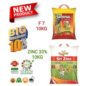 SRIZINC SATYAPHAL